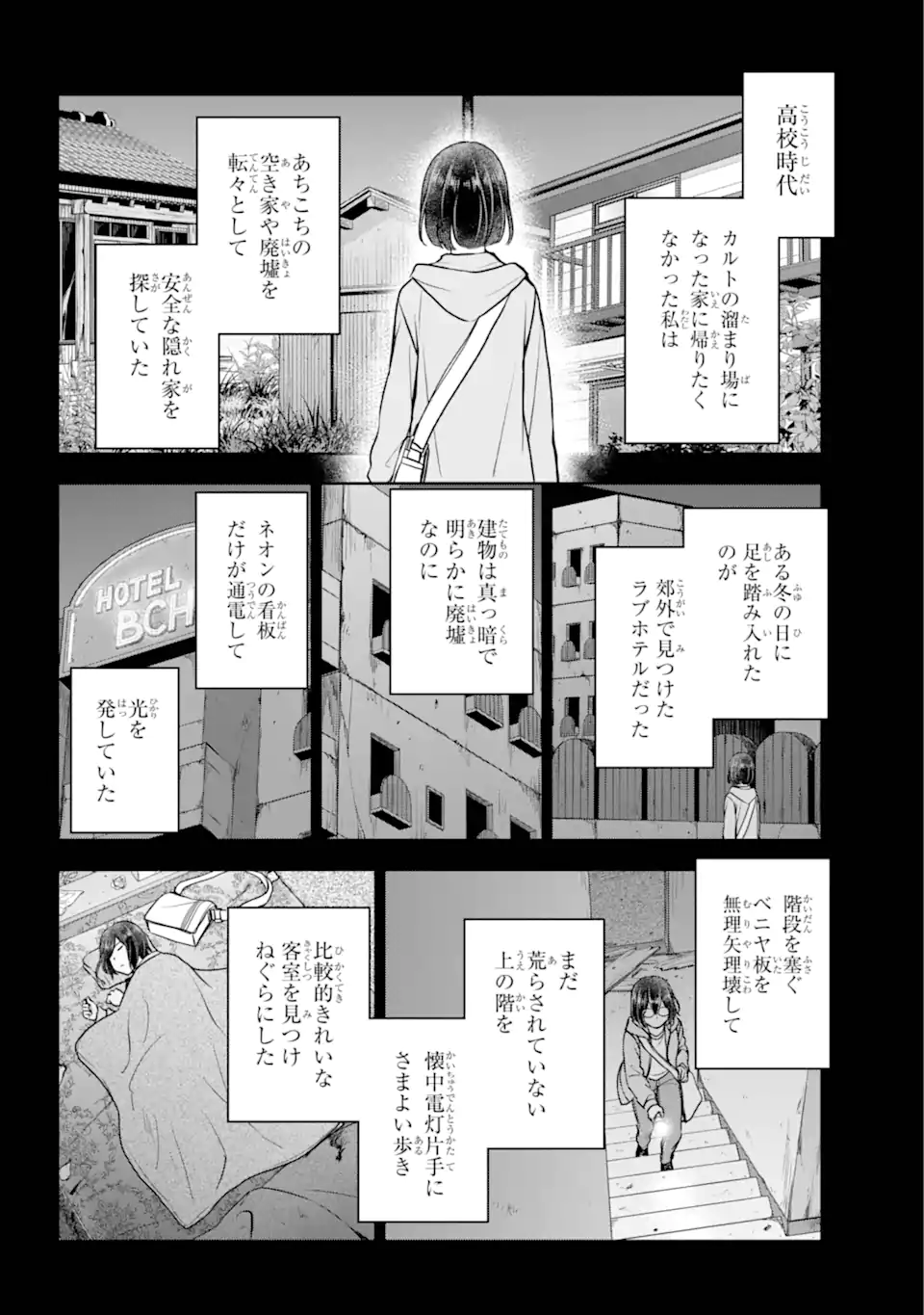 URA SEKAI PICNIC - raw - Chapter 77.1 - https://jpdd.ccdd.to/JPDD/30050405/tvb0bwbi3ml.webp