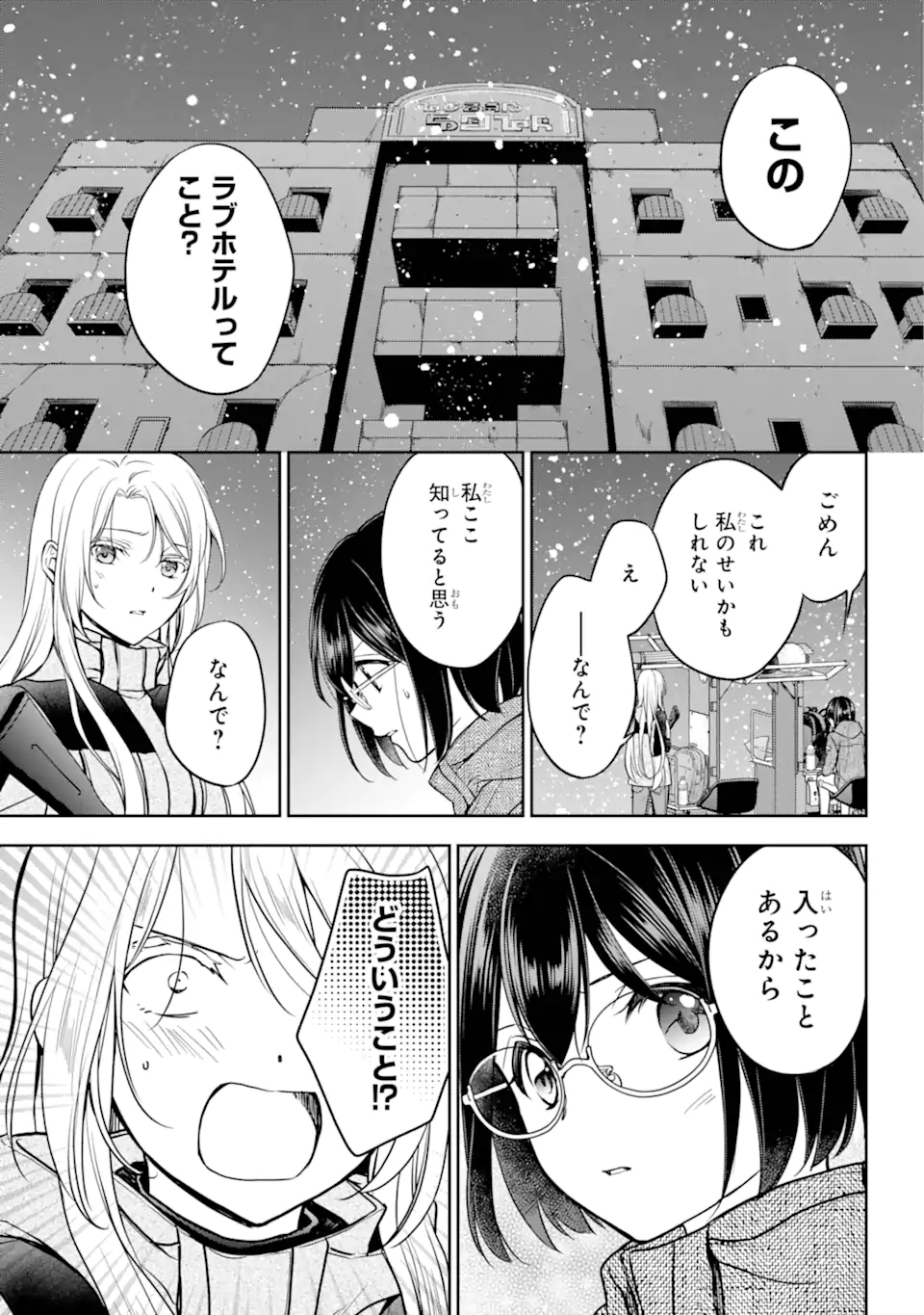 URA SEKAI PICNIC - raw - Chapter 77.1 - https://jpdd.ccdd.to/JPDD/30050405/vykruncoygs.webp
