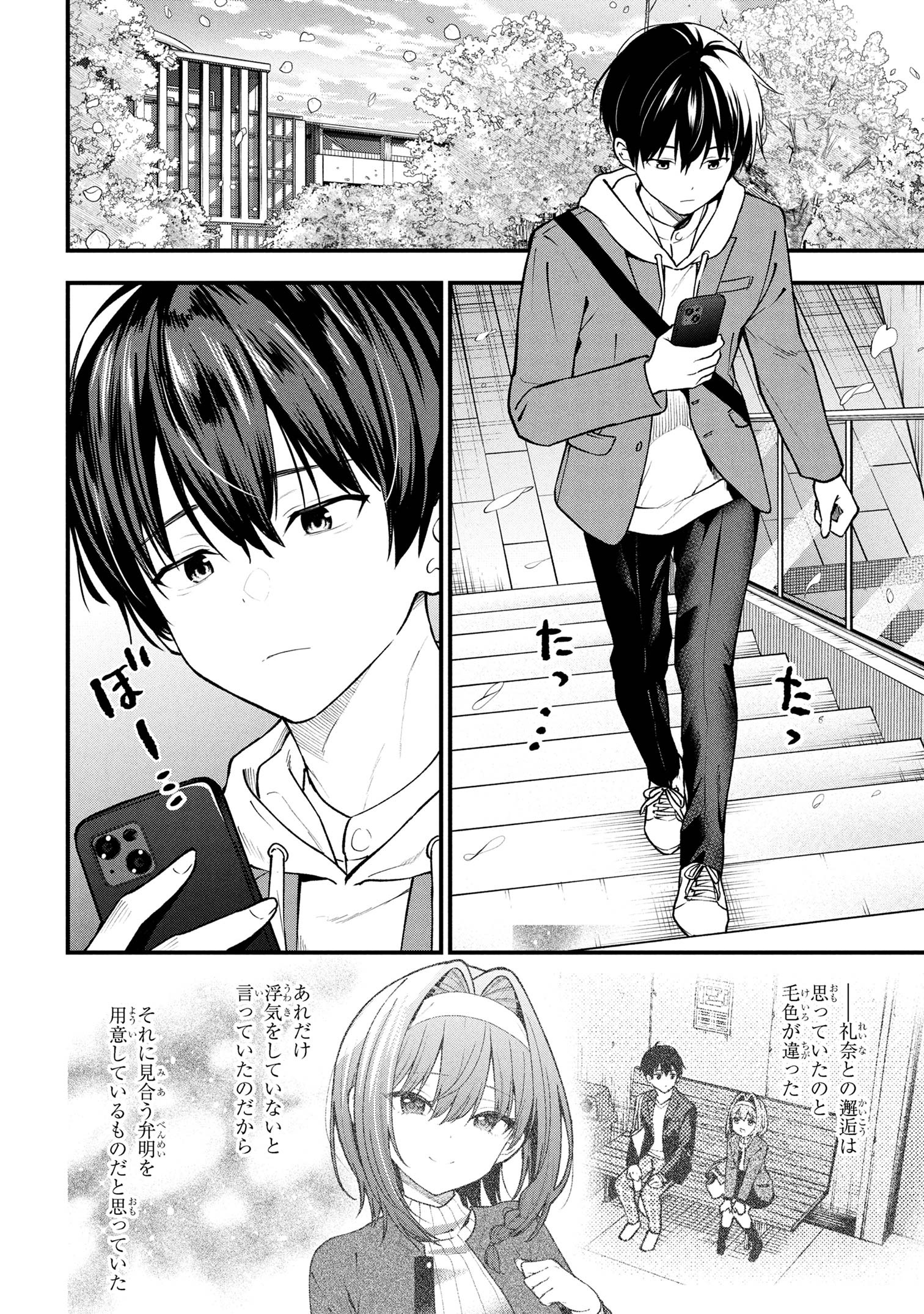 I WAS CHEATED ON BY MY GIRLFRIEND BUT MY DEVILISH JUNIOR NOW YEARNS FOR ME (MANGA) - raw - Chapter 30 - https://jpdd.ccdd.to/JPDD/30050505/10ssnt4zk21.jpg