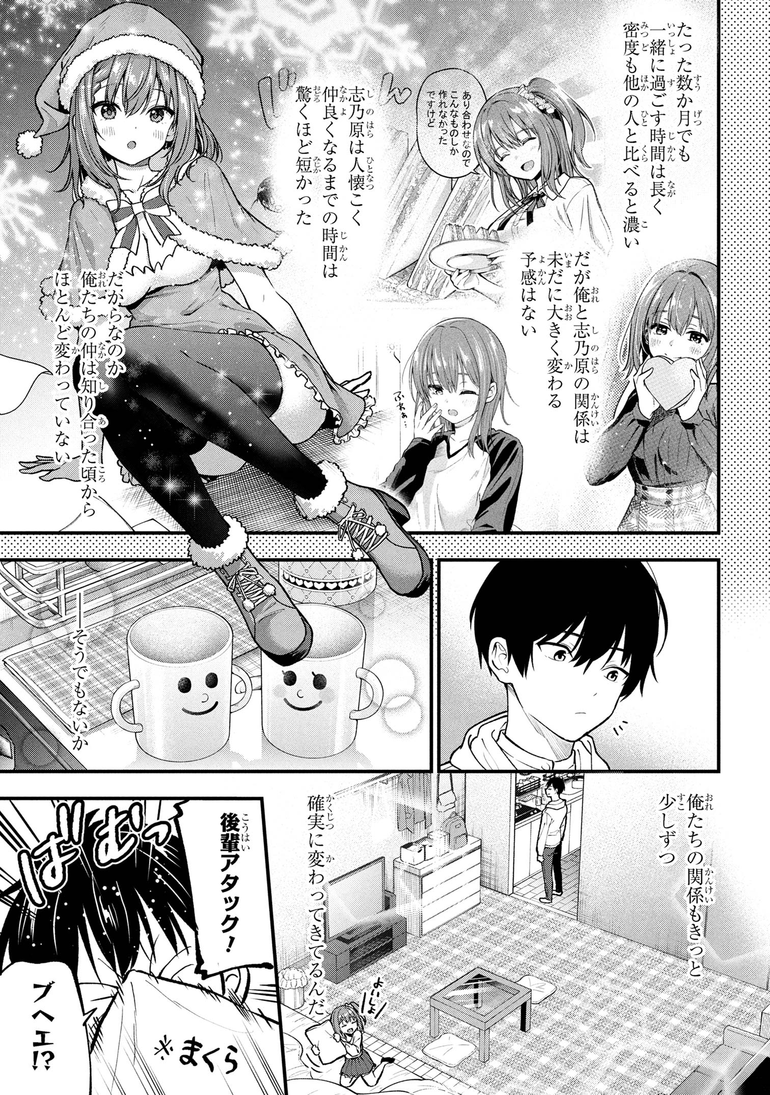 I WAS CHEATED ON BY MY GIRLFRIEND BUT MY DEVILISH JUNIOR NOW YEARNS FOR ME (MANGA) - raw - Chapter 30 - https://jpdd.ccdd.to/JPDD/30050505/1wbhdsz40wn.jpg
