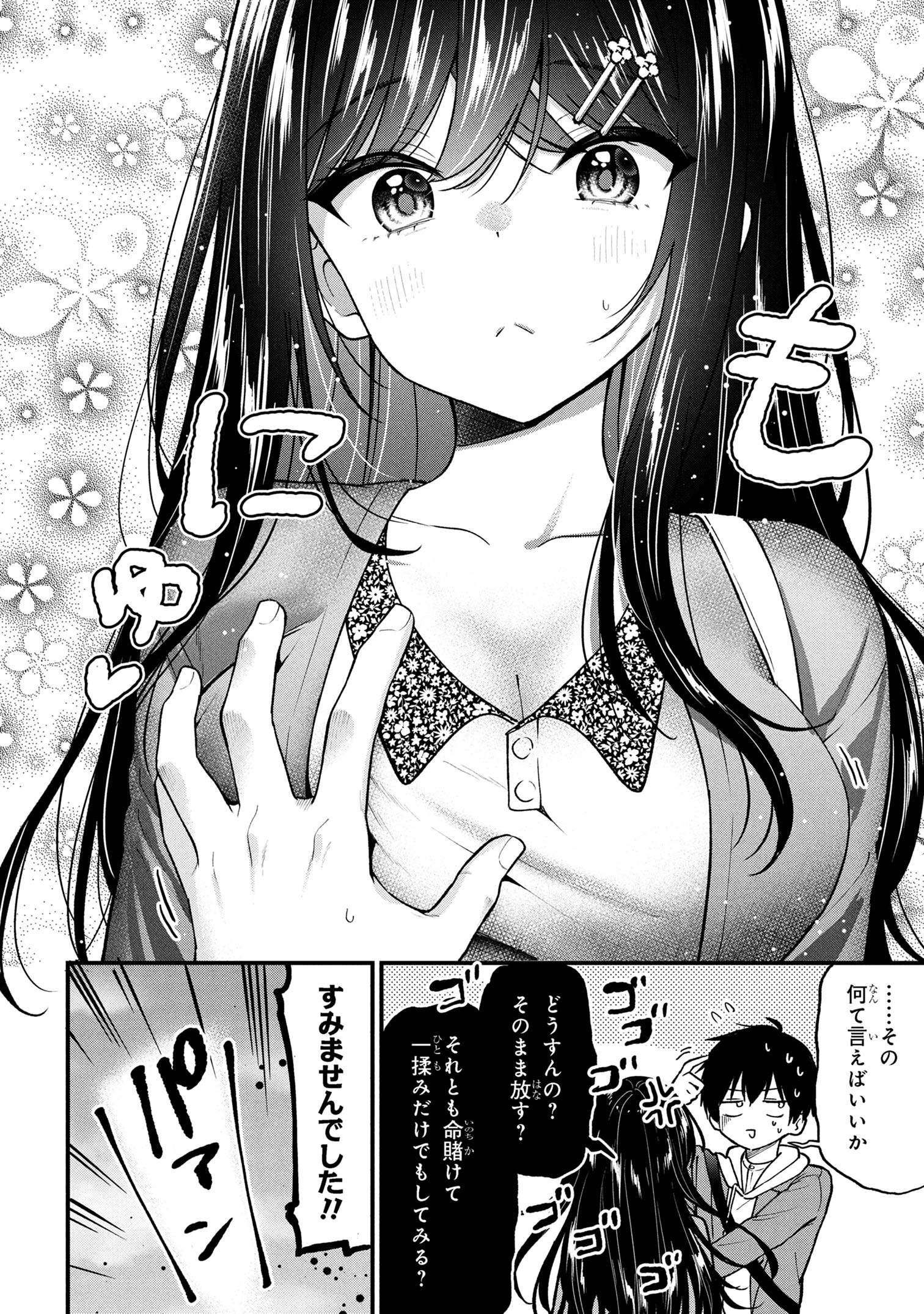 I WAS CHEATED ON BY MY GIRLFRIEND BUT MY DEVILISH JUNIOR NOW YEARNS FOR ME (MANGA) - raw - Chapter 30 - https://jpdd.ccdd.to/JPDD/30050505/5231zfjlaoi.jpg