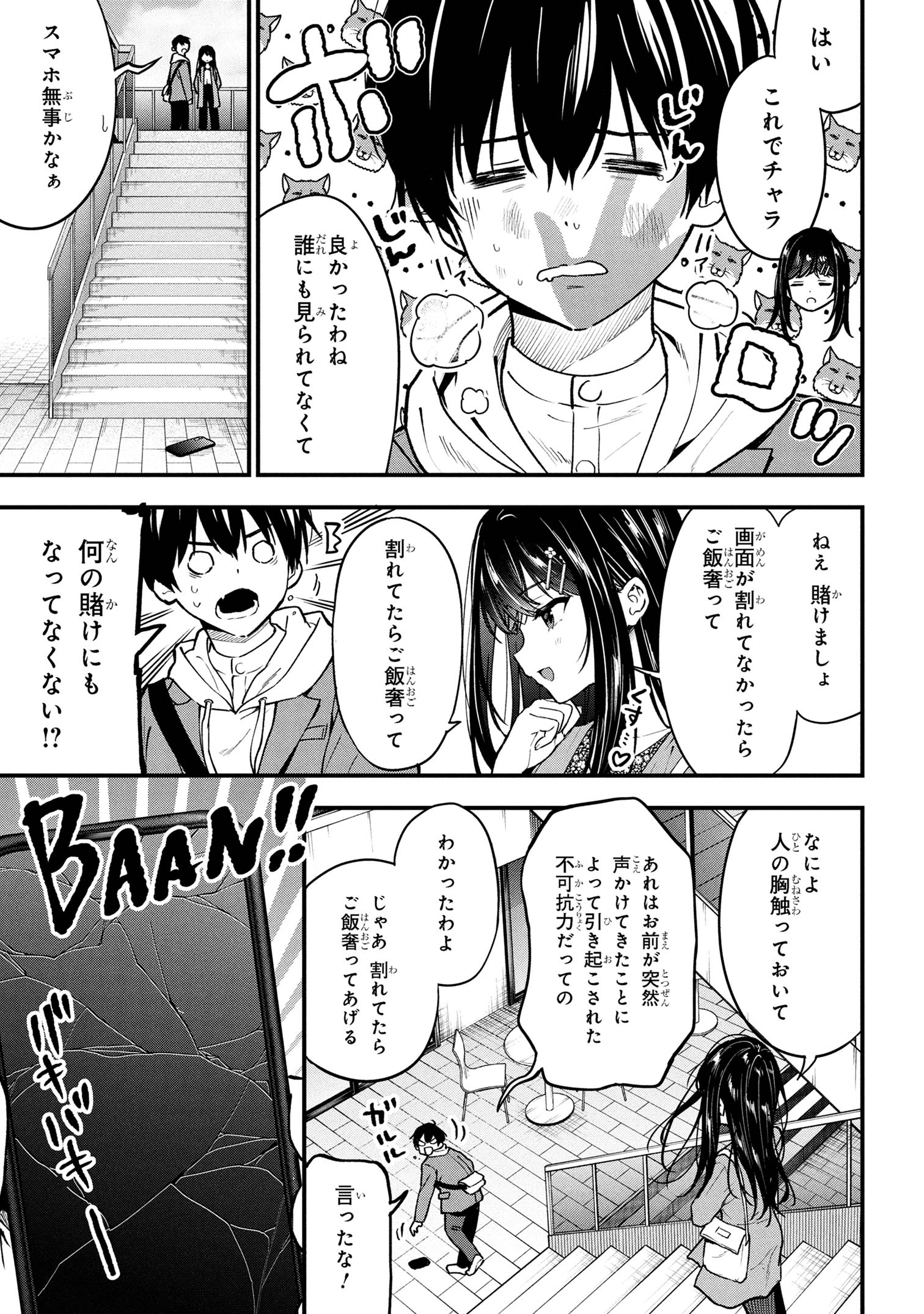 I WAS CHEATED ON BY MY GIRLFRIEND BUT MY DEVILISH JUNIOR NOW YEARNS FOR ME (MANGA) - raw - Chapter 30 - https://jpdd.ccdd.to/JPDD/30050505/dboud0wy3pa.jpg