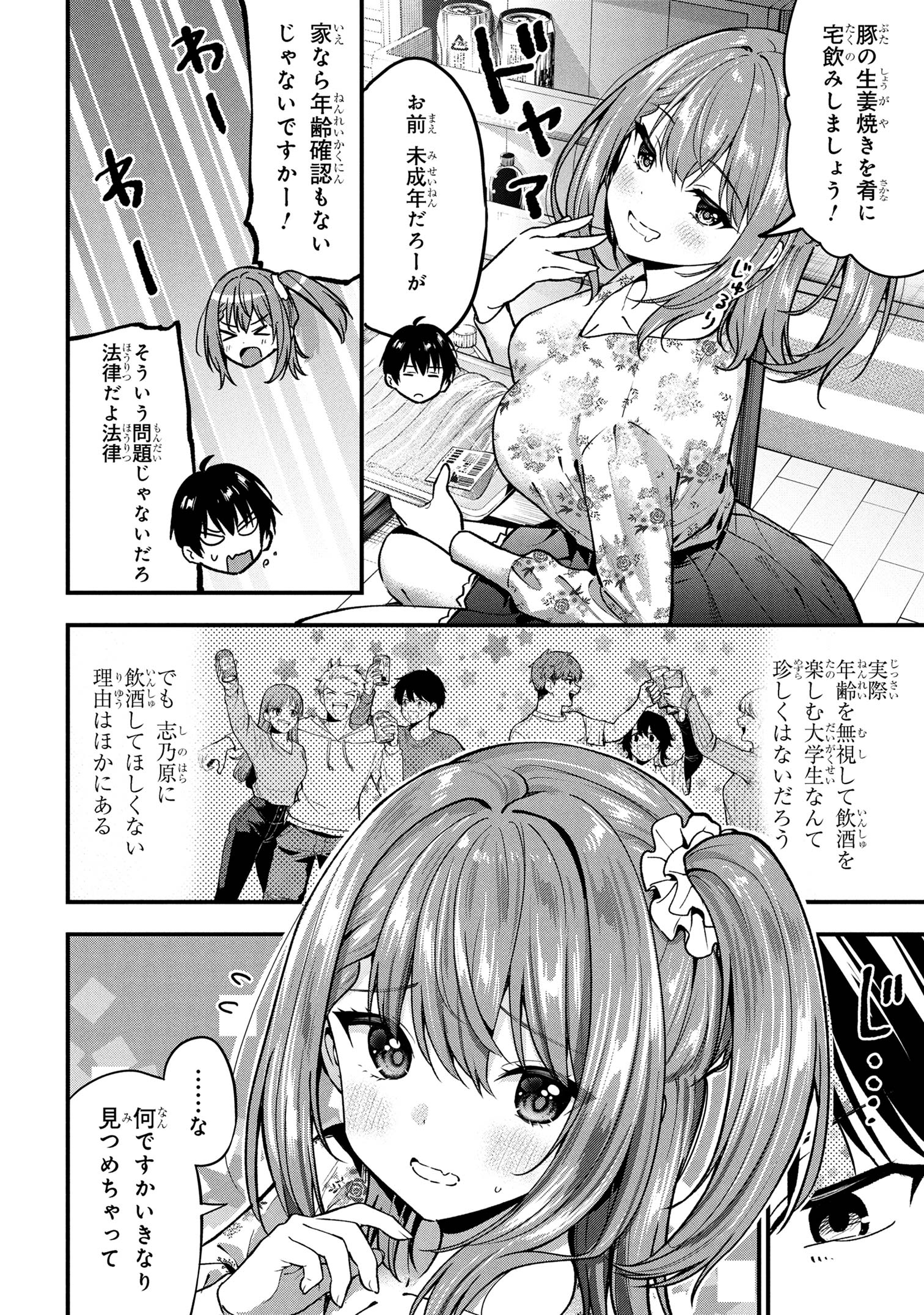 I WAS CHEATED ON BY MY GIRLFRIEND BUT MY DEVILISH JUNIOR NOW YEARNS FOR ME (MANGA) - raw - Chapter 30 - https://jpdd.ccdd.to/JPDD/30050505/et2jto0rt04.jpg