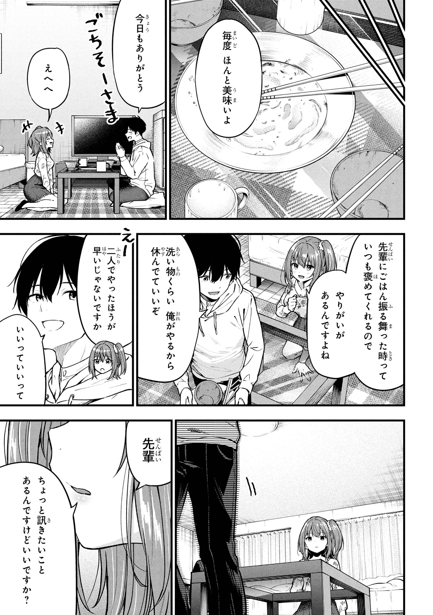 I WAS CHEATED ON BY MY GIRLFRIEND BUT MY DEVILISH JUNIOR NOW YEARNS FOR ME (MANGA) - raw - Chapter 30 - https://jpdd.ccdd.to/JPDD/30050505/gy1ohnr31a2.jpg