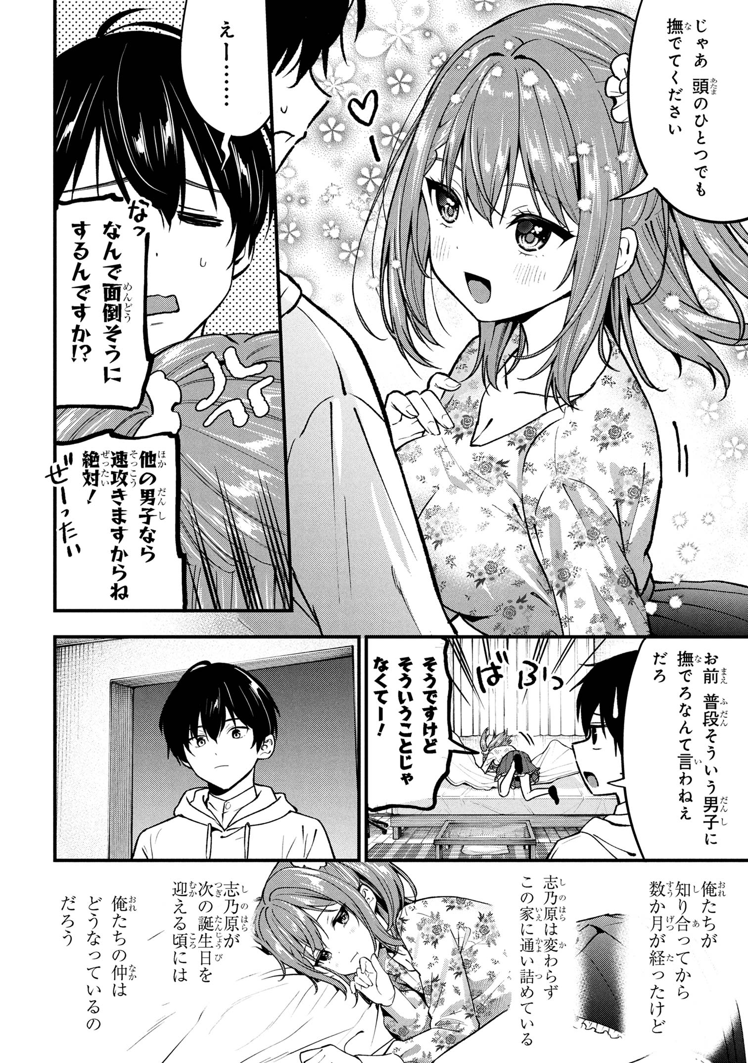 I WAS CHEATED ON BY MY GIRLFRIEND BUT MY DEVILISH JUNIOR NOW YEARNS FOR ME (MANGA) - raw - Chapter 30 - https://jpdd.ccdd.to/JPDD/30050505/lodkpq3ijcf.jpg
