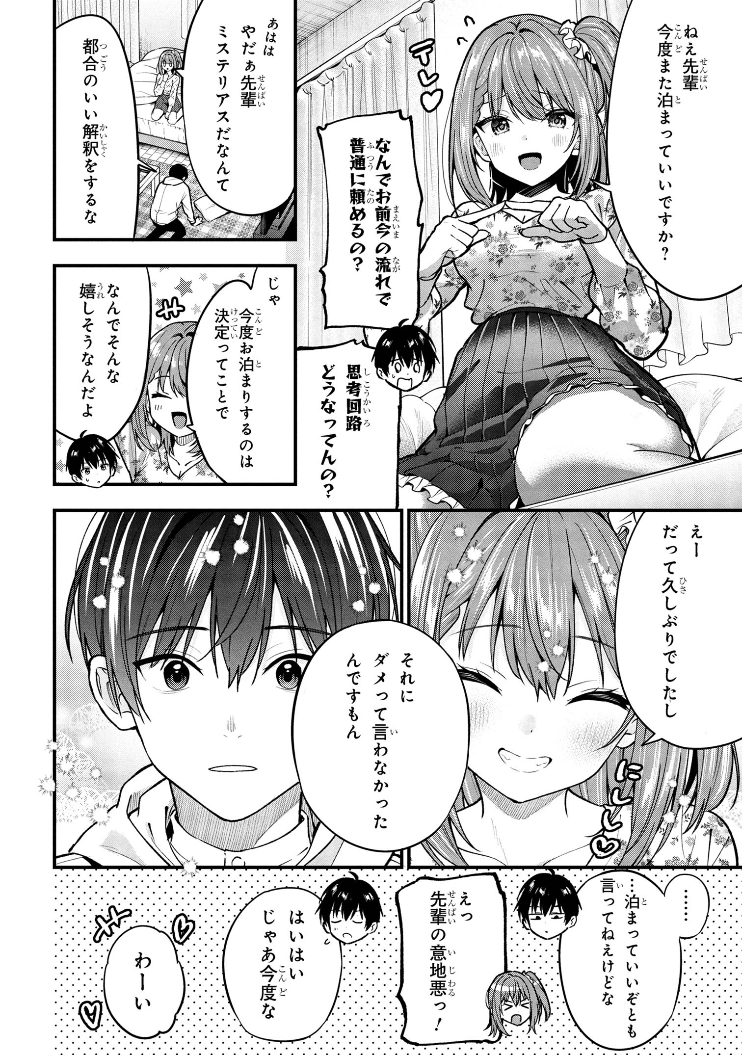 I WAS CHEATED ON BY MY GIRLFRIEND BUT MY DEVILISH JUNIOR NOW YEARNS FOR ME (MANGA) - raw - Chapter 30 - https://jpdd.ccdd.to/JPDD/30050505/q1f3uydezyr.jpg