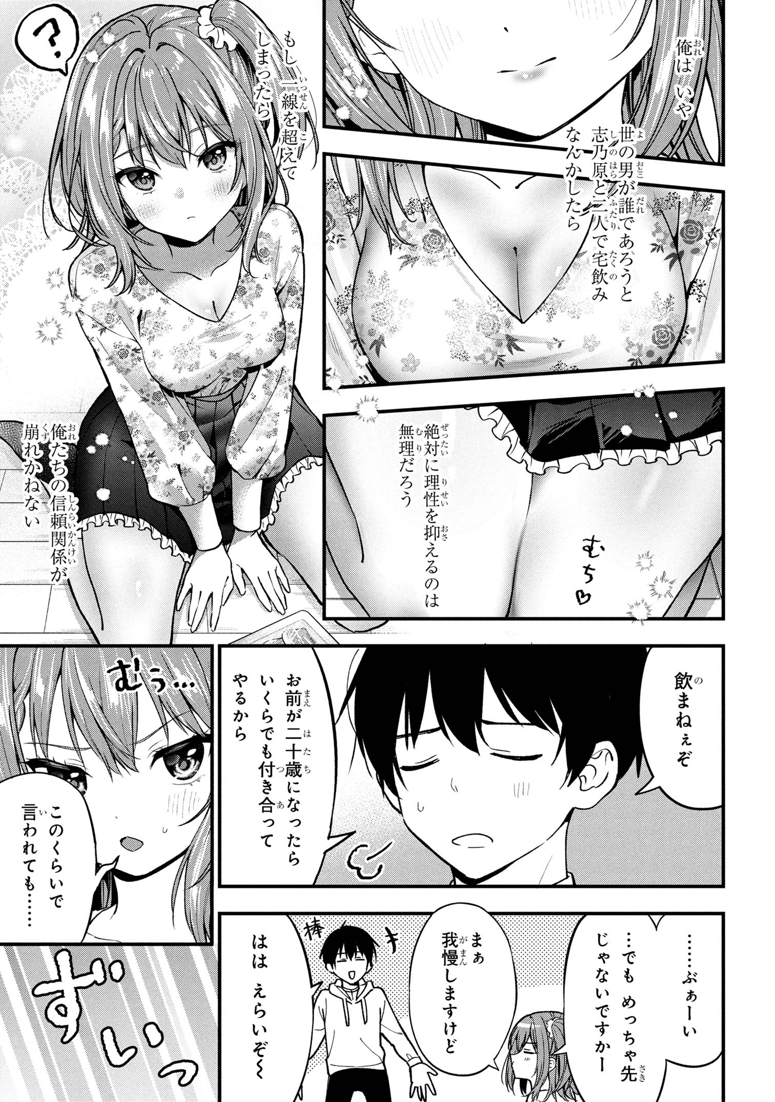 I WAS CHEATED ON BY MY GIRLFRIEND BUT MY DEVILISH JUNIOR NOW YEARNS FOR ME (MANGA) - raw - Chapter 30 - https://jpdd.ccdd.to/JPDD/30050505/soyxbwussq5.jpg