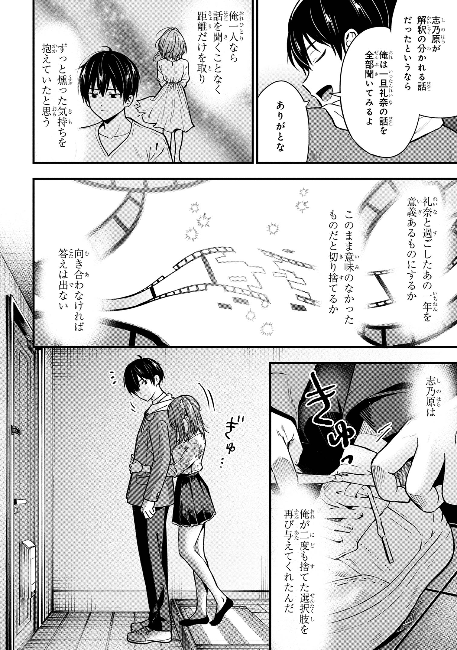 I WAS CHEATED ON BY MY GIRLFRIEND BUT MY DEVILISH JUNIOR NOW YEARNS FOR ME (MANGA) - raw - Chapter 30 - https://jpdd.ccdd.to/JPDD/30050505/uhvcodstj1n.jpg