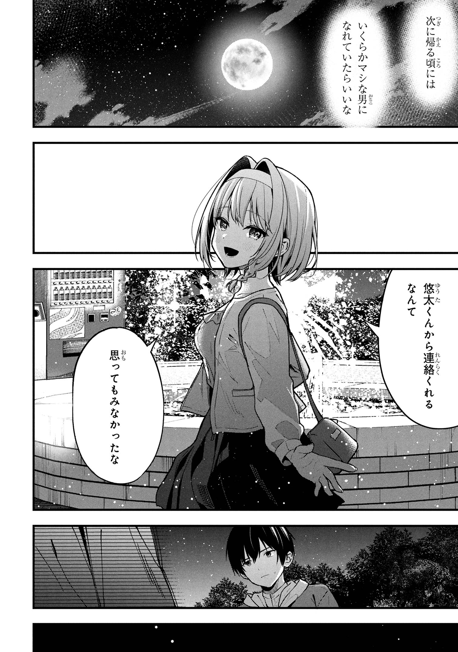 I WAS CHEATED ON BY MY GIRLFRIEND BUT MY DEVILISH JUNIOR NOW YEARNS FOR ME (MANGA) - raw - Chapter 30 - https://jpdd.ccdd.to/JPDD/30050505/vpohufsxvkh.jpg