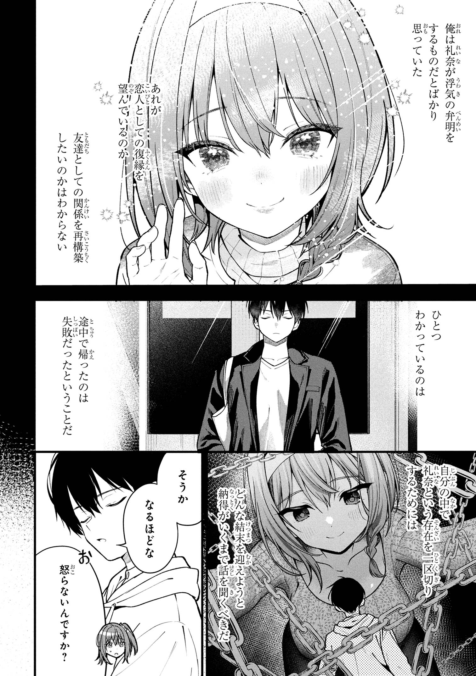 I WAS CHEATED ON BY MY GIRLFRIEND BUT MY DEVILISH JUNIOR NOW YEARNS FOR ME (MANGA) - raw - Chapter 30 - https://jpdd.ccdd.to/JPDD/30050505/zeynpcbazli.jpg