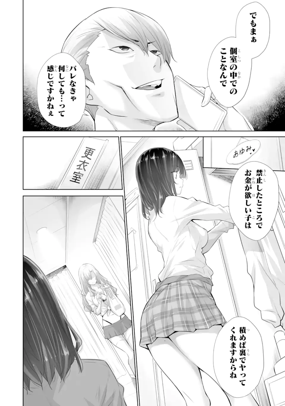 TADA SEIFUKU WO KITERU DAKE - raw - Chapter 16.1 - https://jpdd.ccdd.to/JPDD/30050604/in1qzevvr5u.webp