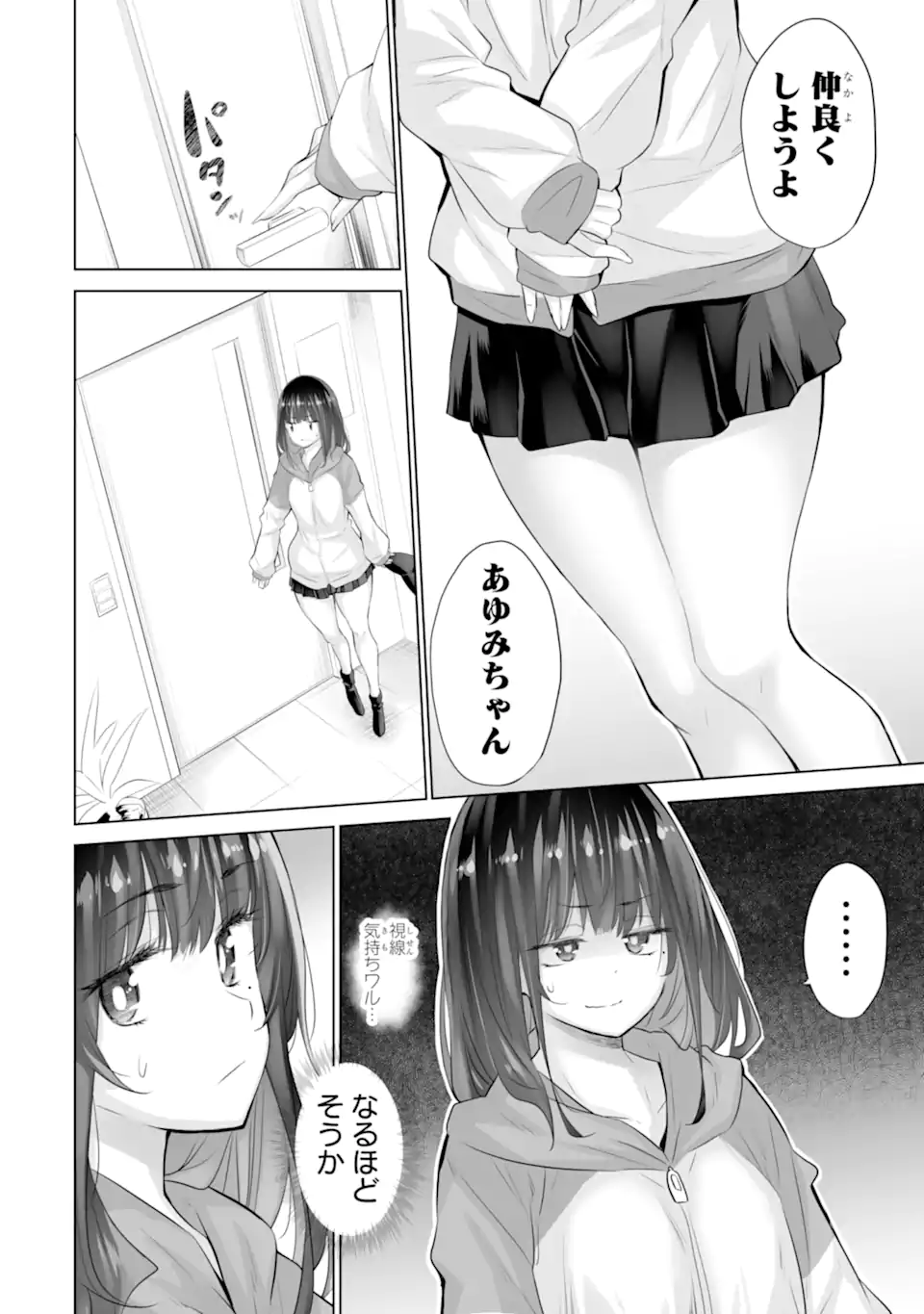 TADA SEIFUKU WO KITERU DAKE - raw - Chapter 16.1 - https://jpdd.ccdd.to/JPDD/30050604/mqsgh2vxxdu.webp