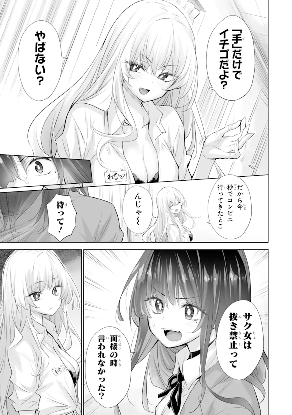 TADA SEIFUKU WO KITERU DAKE - raw - Chapter 16.1 - https://jpdd.ccdd.to/JPDD/30050604/peeotjp44ck.webp
