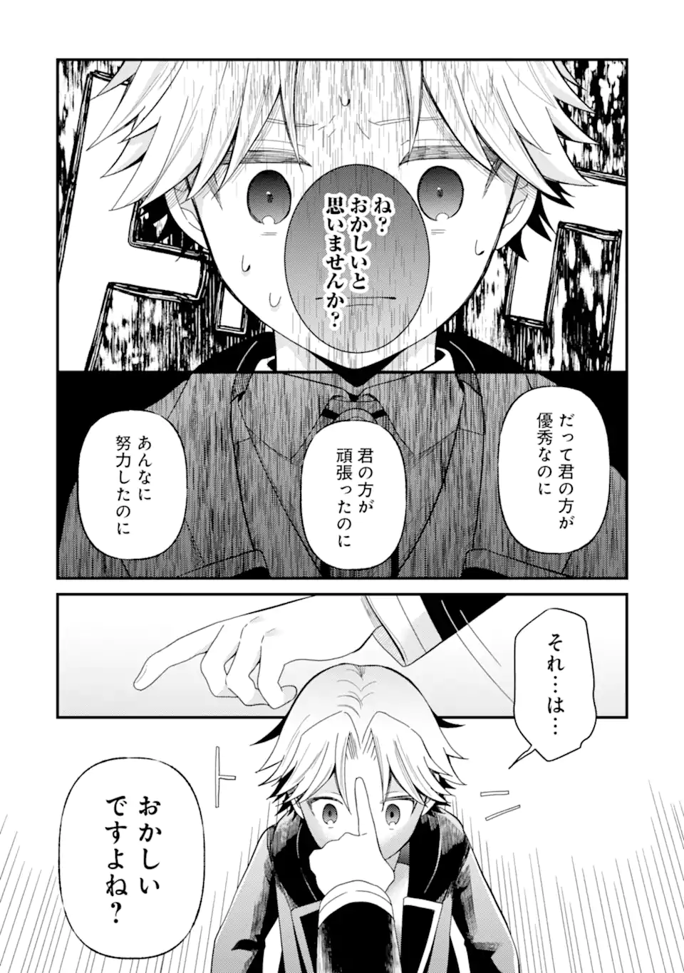 6-SAI NO KENJA WA HIKAGE NO MICHI WO AYUMITAI (MANGA) - raw - Chapter 20.2 - https://jpdd.ccdd.to/JPDD/30050805/hi0woaedufi.webp