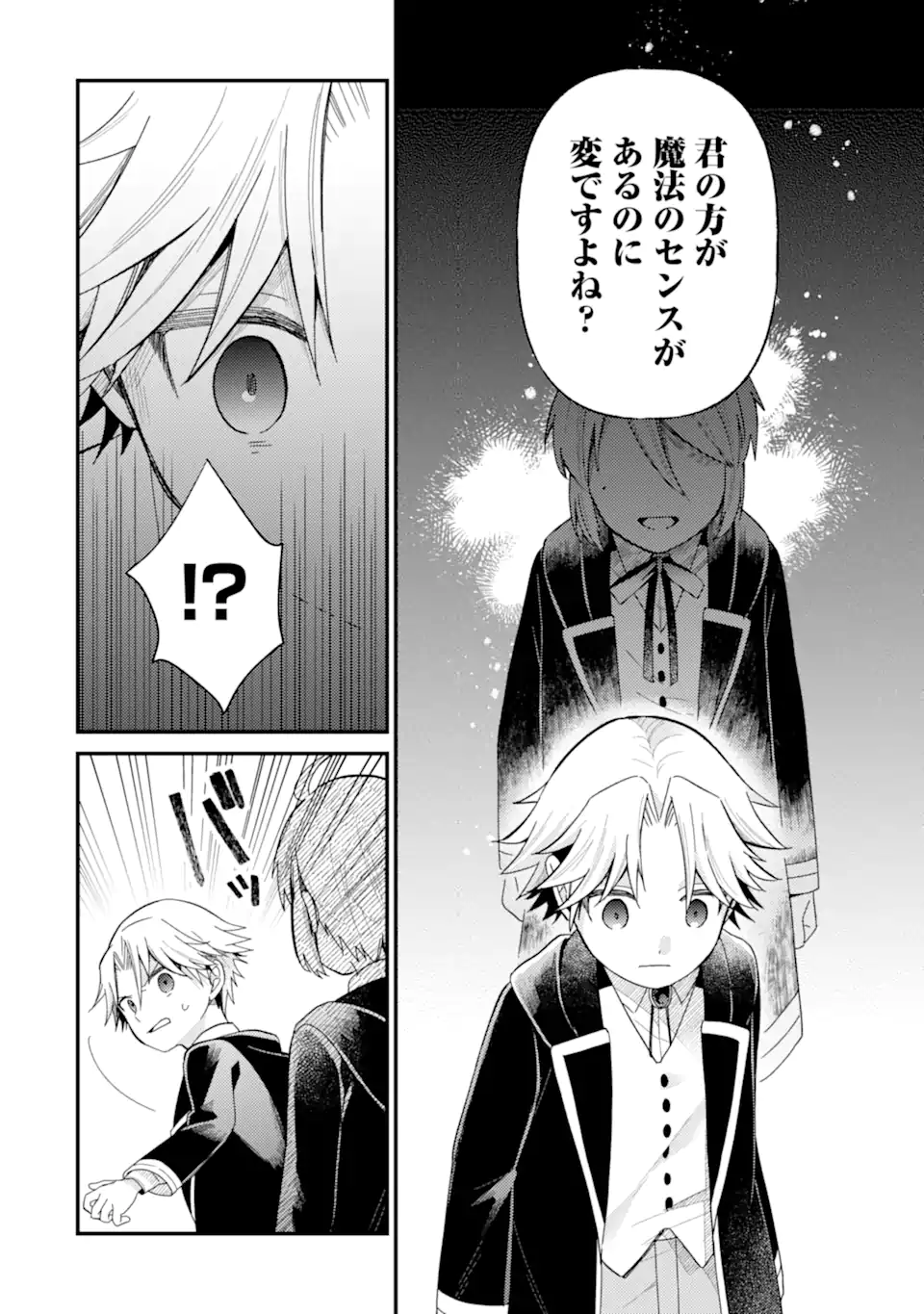 6-SAI NO KENJA WA HIKAGE NO MICHI WO AYUMITAI (MANGA) - raw - Chapter 20.2 - https://jpdd.ccdd.to/JPDD/30050805/kbehb2ktc2s.webp