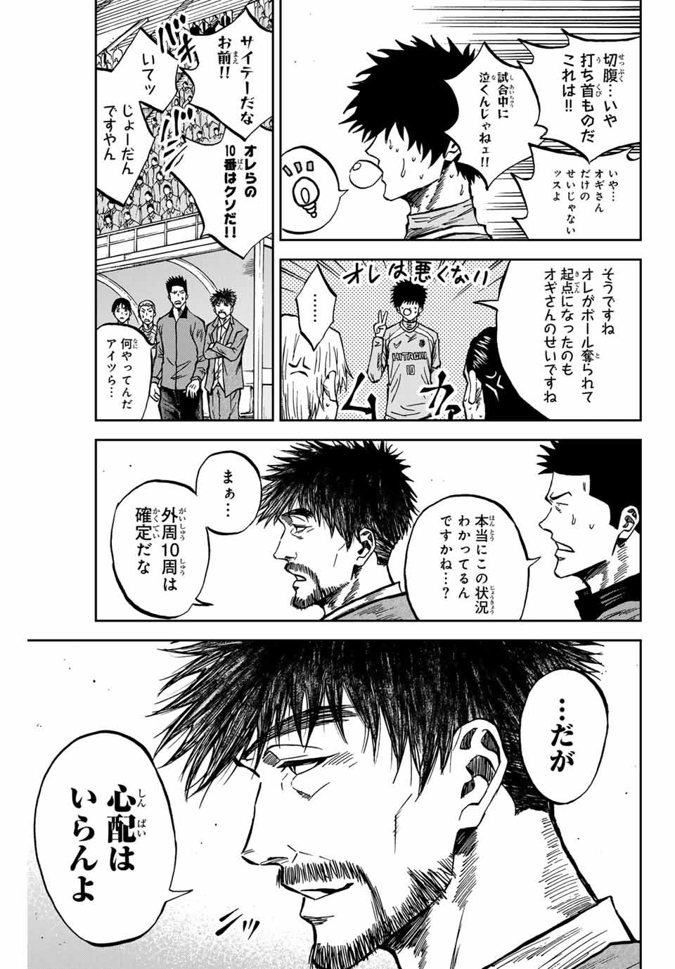 AOKU SOMERO - raw - Chapter 159 - https://jpdd.ccdd.to/JPDD/30051105/3cusizfvtx4.jpg