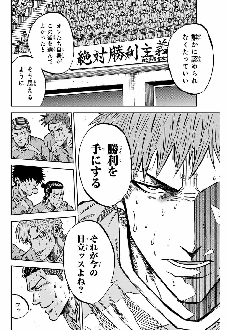 AOKU SOMERO - raw - Chapter 159 - https://jpdd.ccdd.to/JPDD/30051105/auenyaqgg2g.jpg