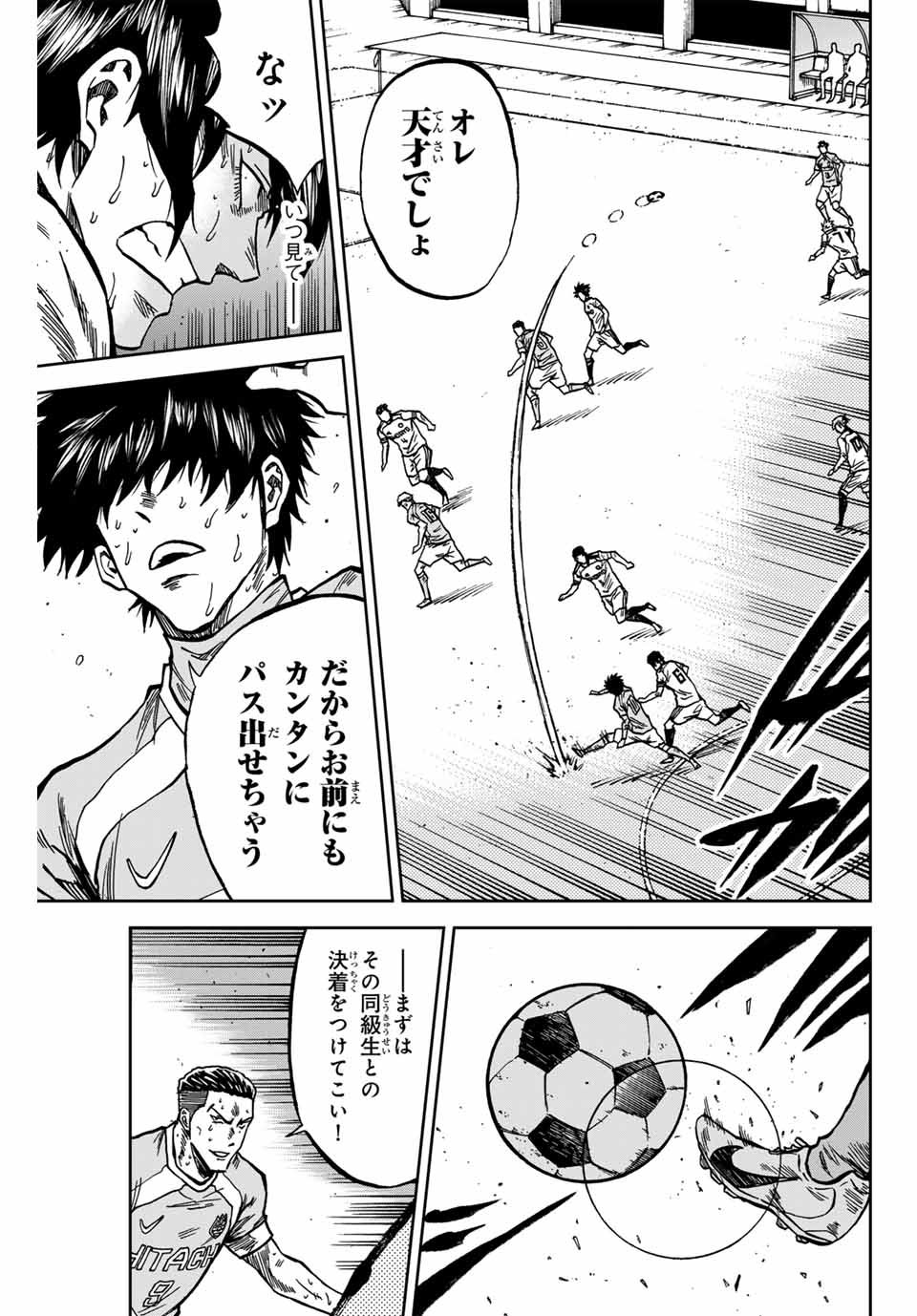 AOKU SOMERO - raw - Chapter 159 - https://jpdd.ccdd.to/JPDD/30051105/awvdraqeszr.jpg