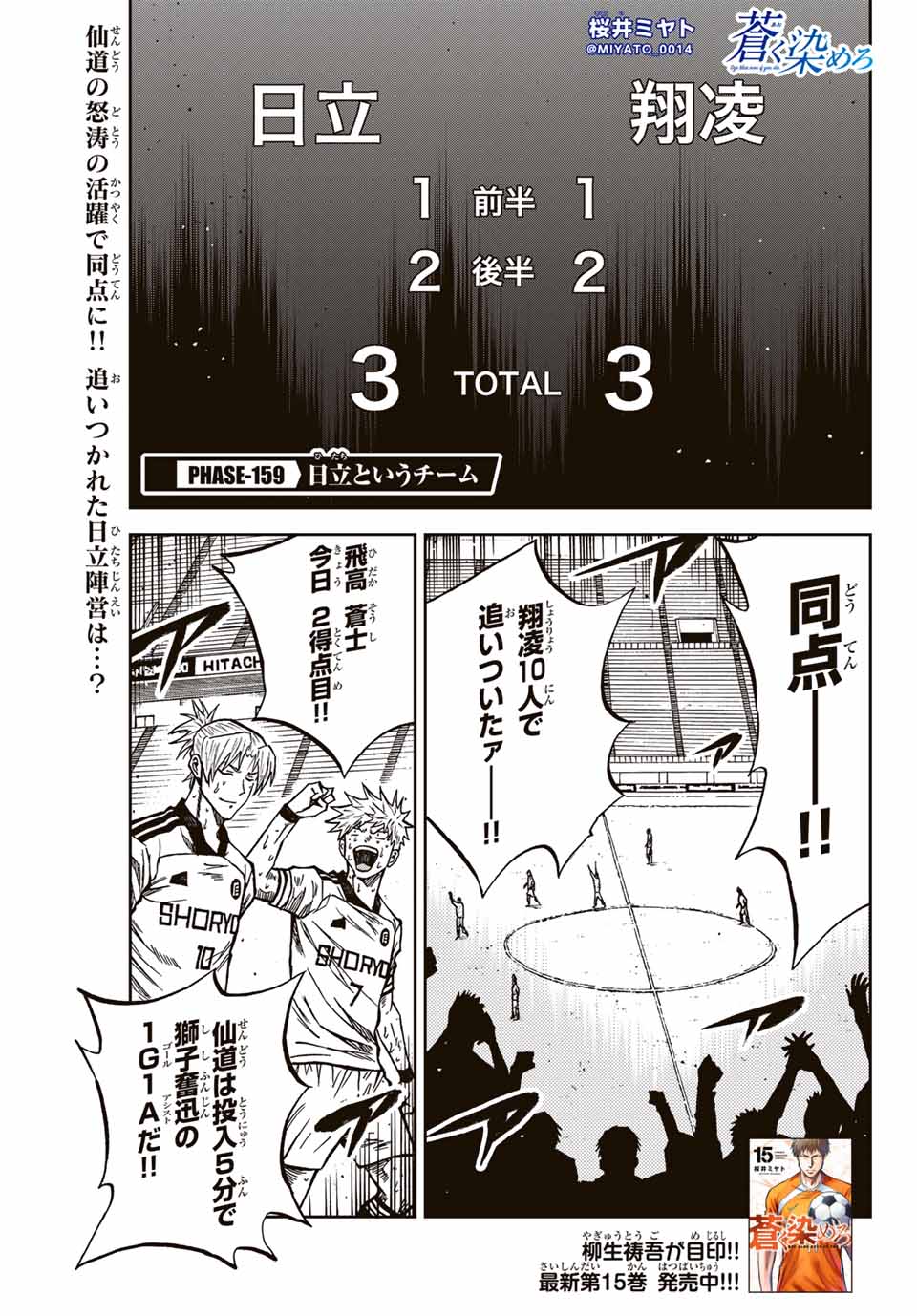 AOKU SOMERO - raw - Chapter 159 - https://jpdd.ccdd.to/JPDD/30051105/cstmqzwrmqx.jpg
