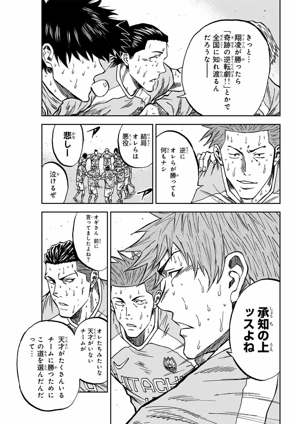 AOKU SOMERO - raw - Chapter 159 - https://jpdd.ccdd.to/JPDD/30051105/erw4omnsn5j.jpg
