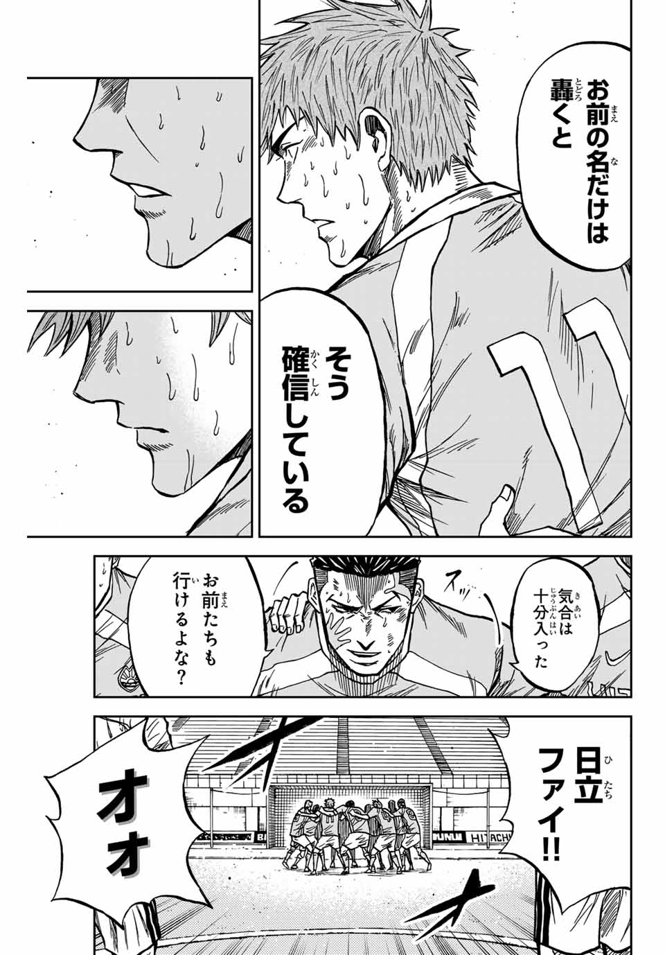 AOKU SOMERO - raw - Chapter 159 - https://jpdd.ccdd.to/JPDD/30051105/fdviioww4sw.jpg