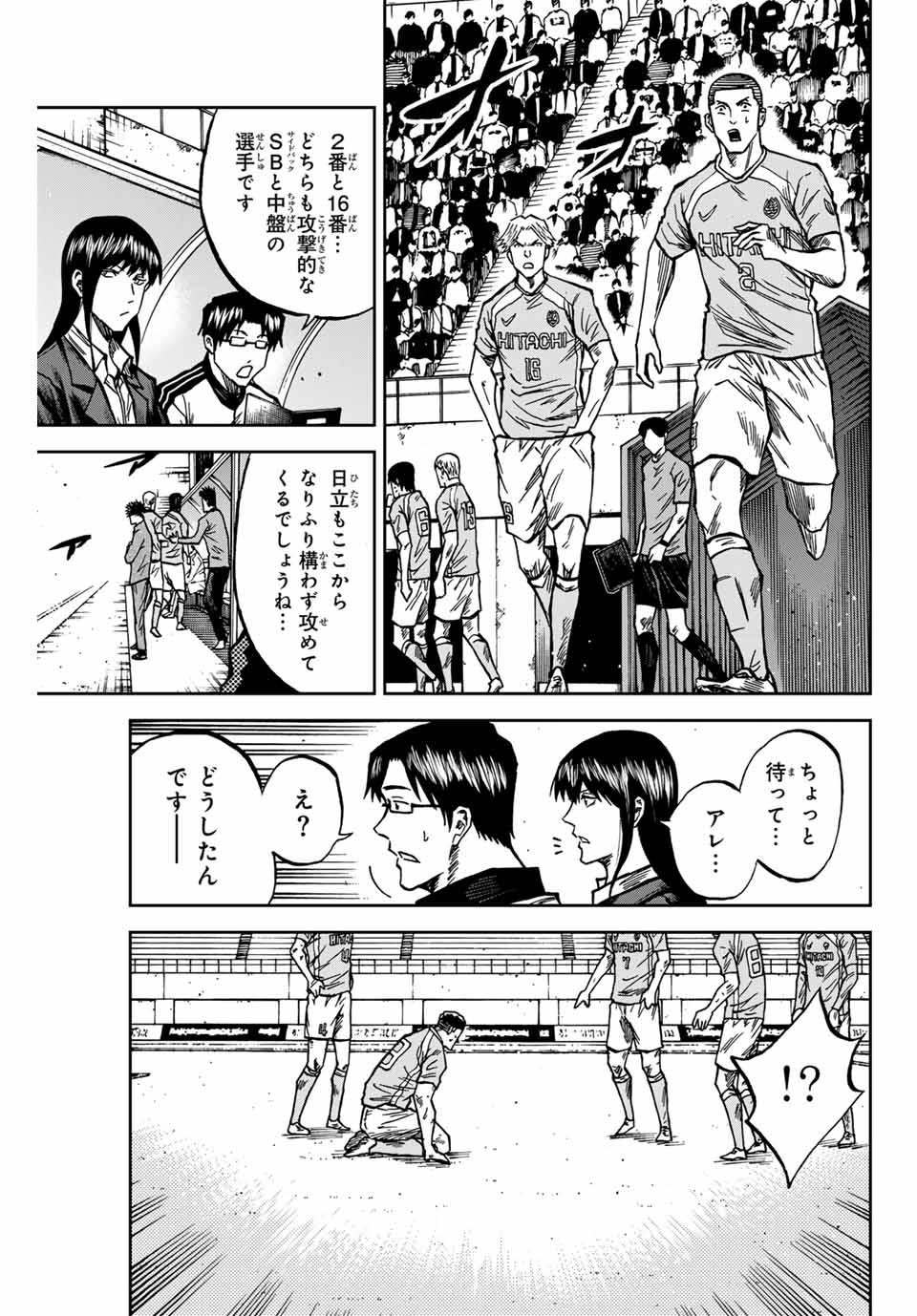 AOKU SOMERO - raw - Chapter 159 - https://jpdd.ccdd.to/JPDD/30051105/h234paprgh3.jpg