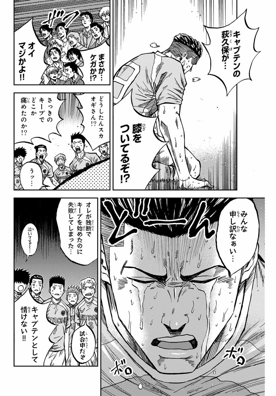 AOKU SOMERO - raw - Chapter 159 - https://jpdd.ccdd.to/JPDD/30051105/hcupop5hhva.jpg