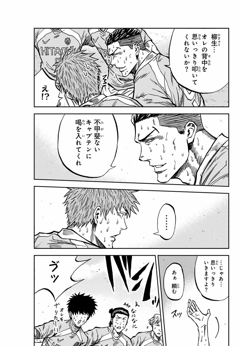 AOKU SOMERO - raw - Chapter 159 - https://jpdd.ccdd.to/JPDD/30051105/iudlhrxn3wu.jpg