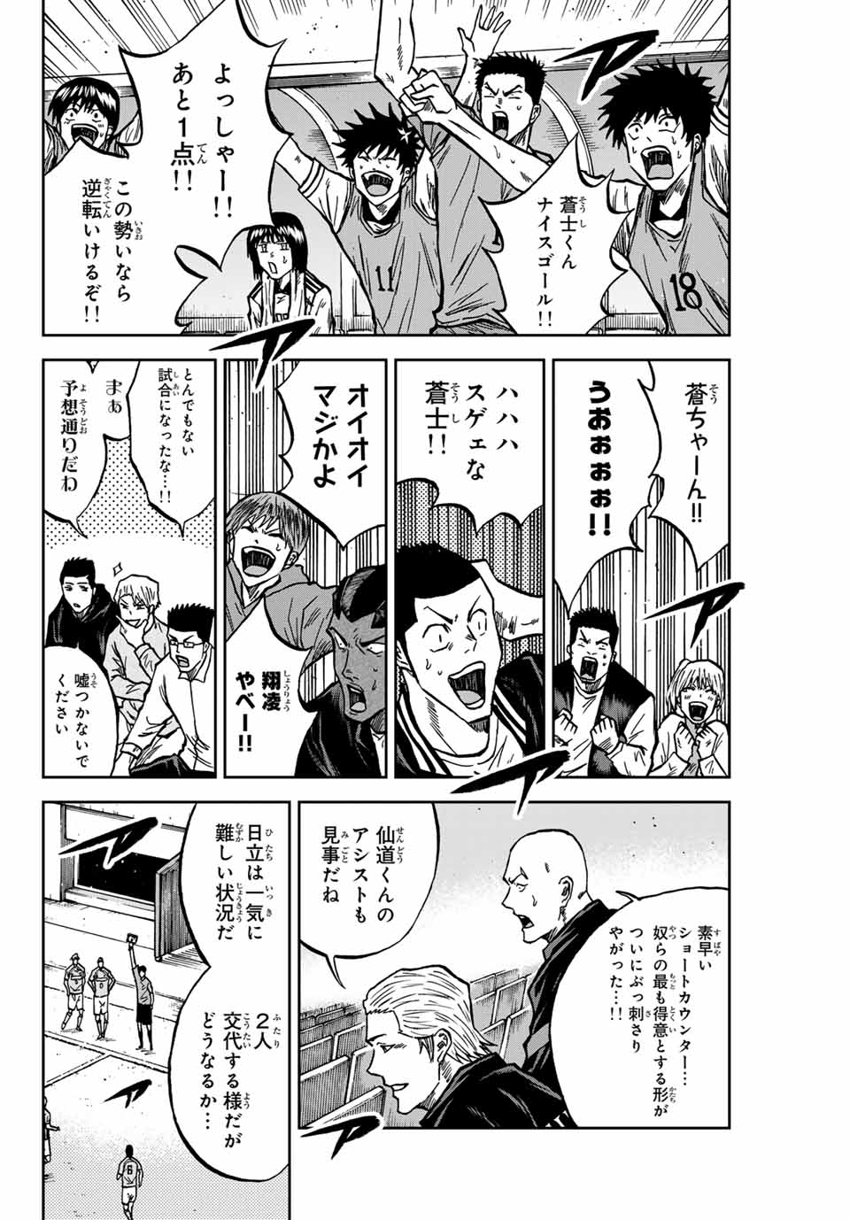 AOKU SOMERO - raw - Chapter 159 - https://jpdd.ccdd.to/JPDD/30051105/nycp3hbr0ja.jpg