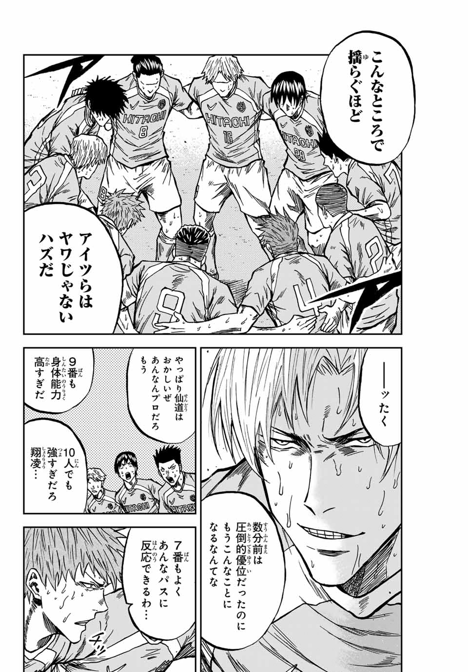 AOKU SOMERO - raw - Chapter 159 - https://jpdd.ccdd.to/JPDD/30051105/tqirr5fwbpf.jpg