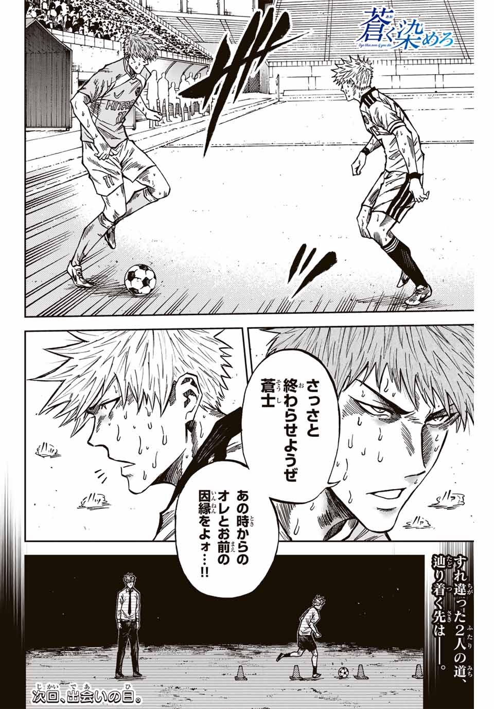 AOKU SOMERO - raw - Chapter 159 - https://jpdd.ccdd.to/JPDD/30051105/vnzbn4urif5.jpg