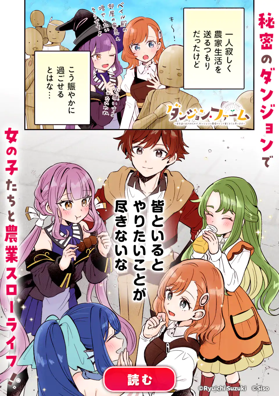 SAIBAI CHEAT DE SAIKYOU SAIEN - E, TADA NO KATEI SAIENDESU KEDO? - raw - Chapter 24.3 - https://jpdd.ccdd.to/JPDD/30051405/a4dkskcn0ez.webp
