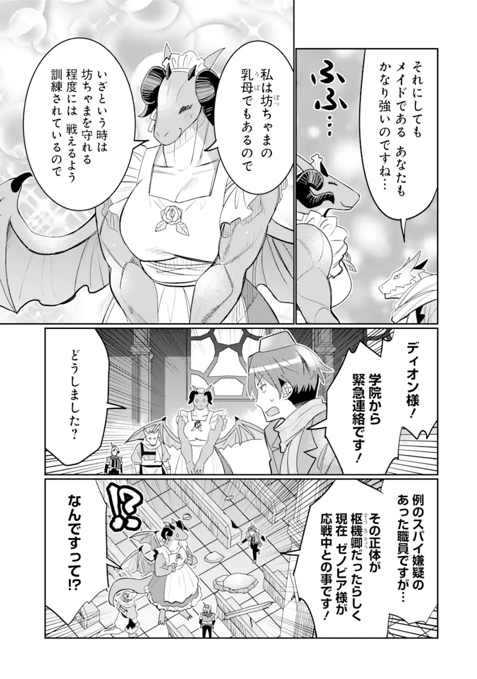HASSAI KARA HAJIMARU KAMIGAMI NO SHITO NO TENSEI SEIKATSU (MANGA) - raw - Chapter 48.2 - https://jpdd.ccdd.to/JPDD/30051505/edyhyvj1xza.webp