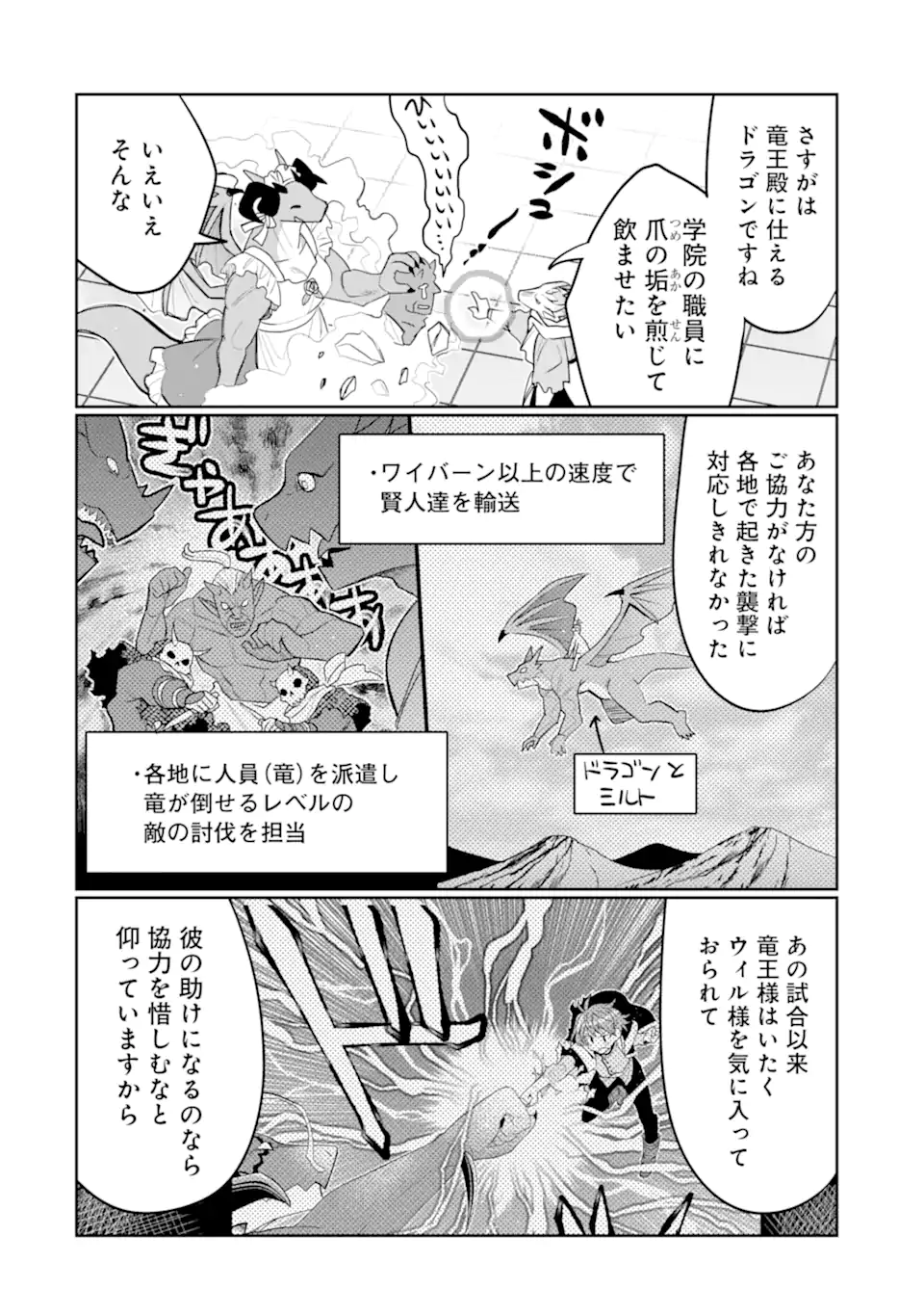 HASSAI KARA HAJIMARU KAMIGAMI NO SHITO NO TENSEI SEIKATSU (MANGA) - raw - Chapter 48.2 - https://jpdd.ccdd.to/JPDD/30051505/mi2eqoqng0a.webp