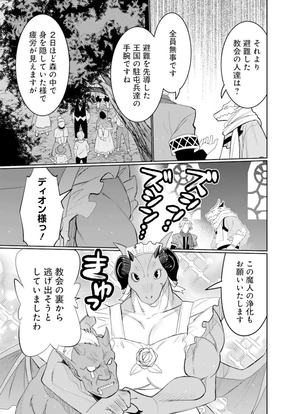 HASSAI KARA HAJIMARU KAMIGAMI NO SHITO NO TENSEI SEIKATSU (MANGA) - raw - Chapter 48.2 - https://jpdd.ccdd.to/JPDD/30051505/p4sc5aayy5d.webp