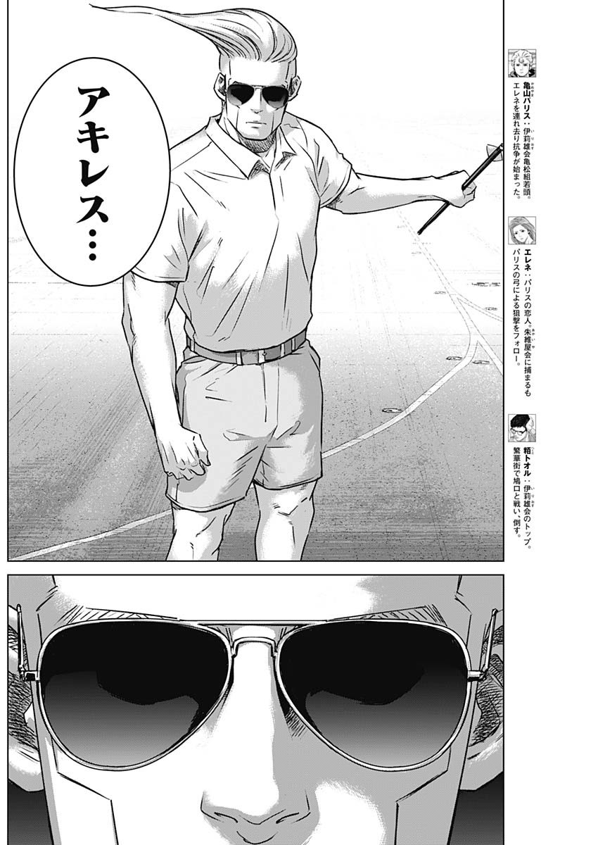 ILLIOS - raw - Chapter 104 - https://jpdd.ccdd.to/JPDD/30051704/0p1r35zhoi2.jpg