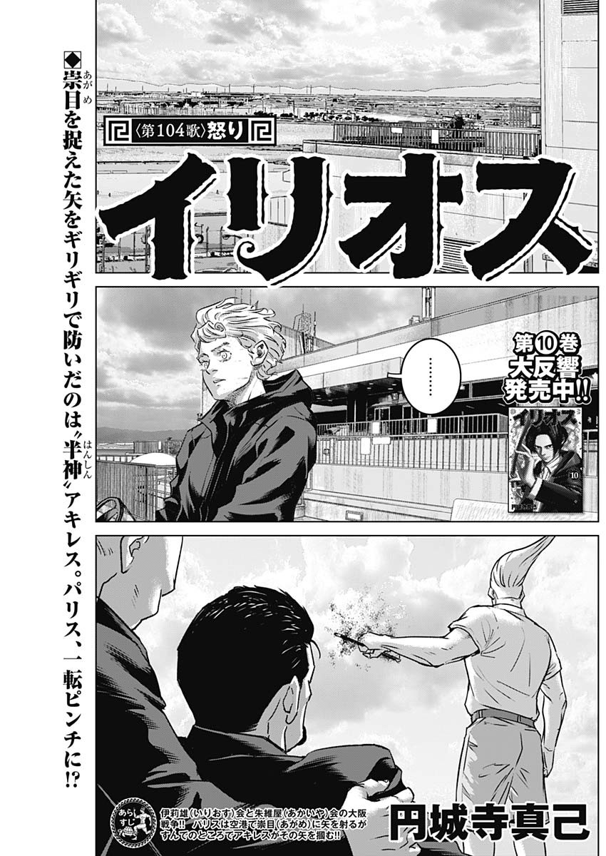 ILLIOS - raw - Chapter 104 - https://jpdd.ccdd.to/JPDD/30051704/1uai35kfjba.jpg