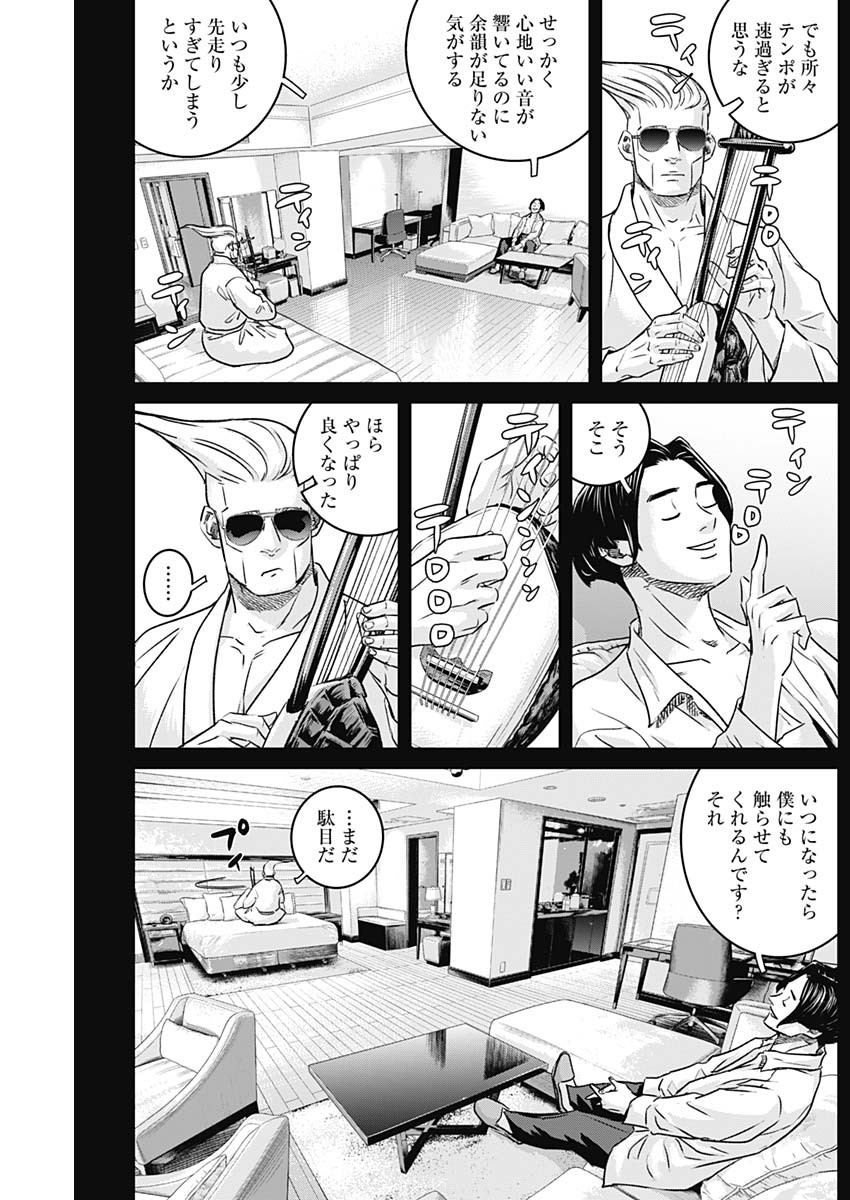 ILLIOS - raw - Chapter 104 - https://jpdd.ccdd.to/JPDD/30051704/ikyyvz14c2b.jpg