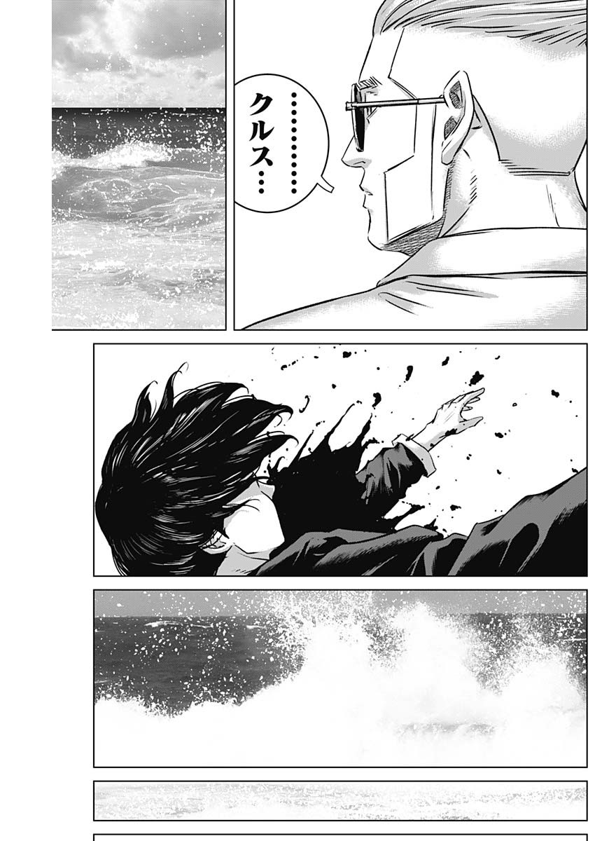 ILLIOS - raw - Chapter 104 - https://jpdd.ccdd.to/JPDD/30051704/m2zztp03kmq.jpg