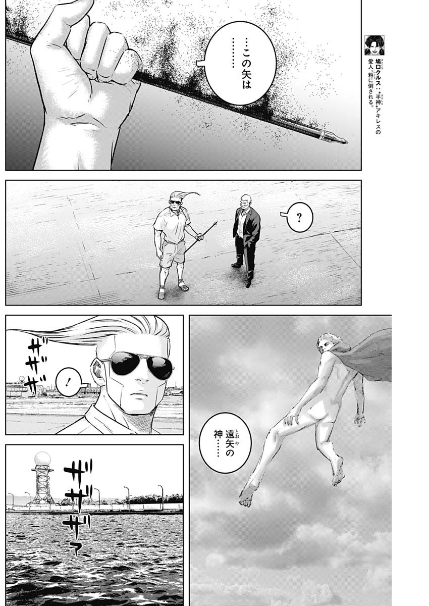 ILLIOS - raw - Chapter 104 - https://jpdd.ccdd.to/JPDD/30051704/nsyzesvorbk.jpg