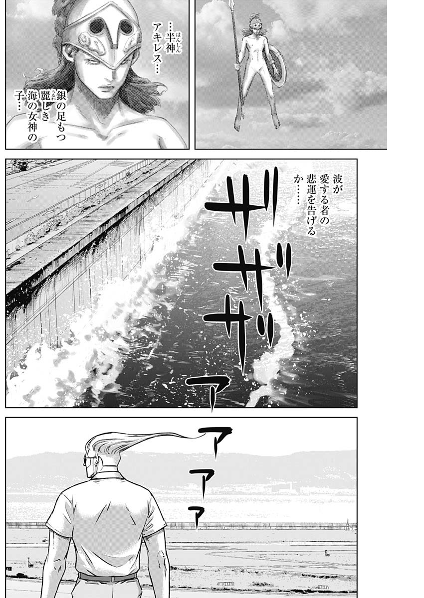 ILLIOS - raw - Chapter 104 - https://jpdd.ccdd.to/JPDD/30051704/yegwasjulgq.jpg