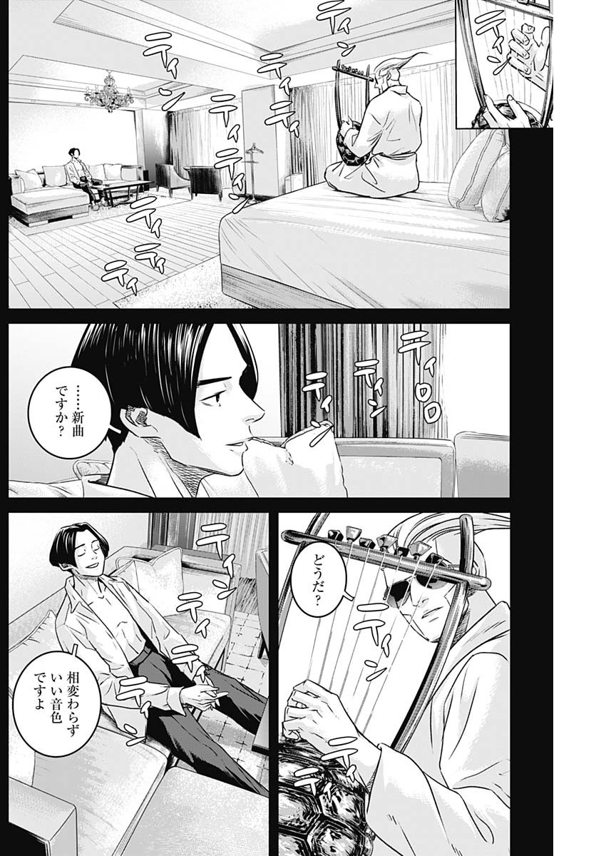 ILLIOS - raw - Chapter 104 - https://jpdd.ccdd.to/JPDD/30051704/znrxzehltdv.jpg