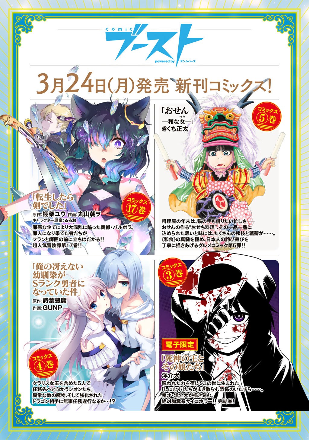 MOTO DOREI DESUGA, ONI NO DOREI WO KATTE MITARA SEIRYOKU GA TSUYOSUGIRU NODE SUTETAI…… - raw - Chapter 49 - https://jpdd.ccdd.to/JPDD/30051903/2d4mpy1xhuc.jpg