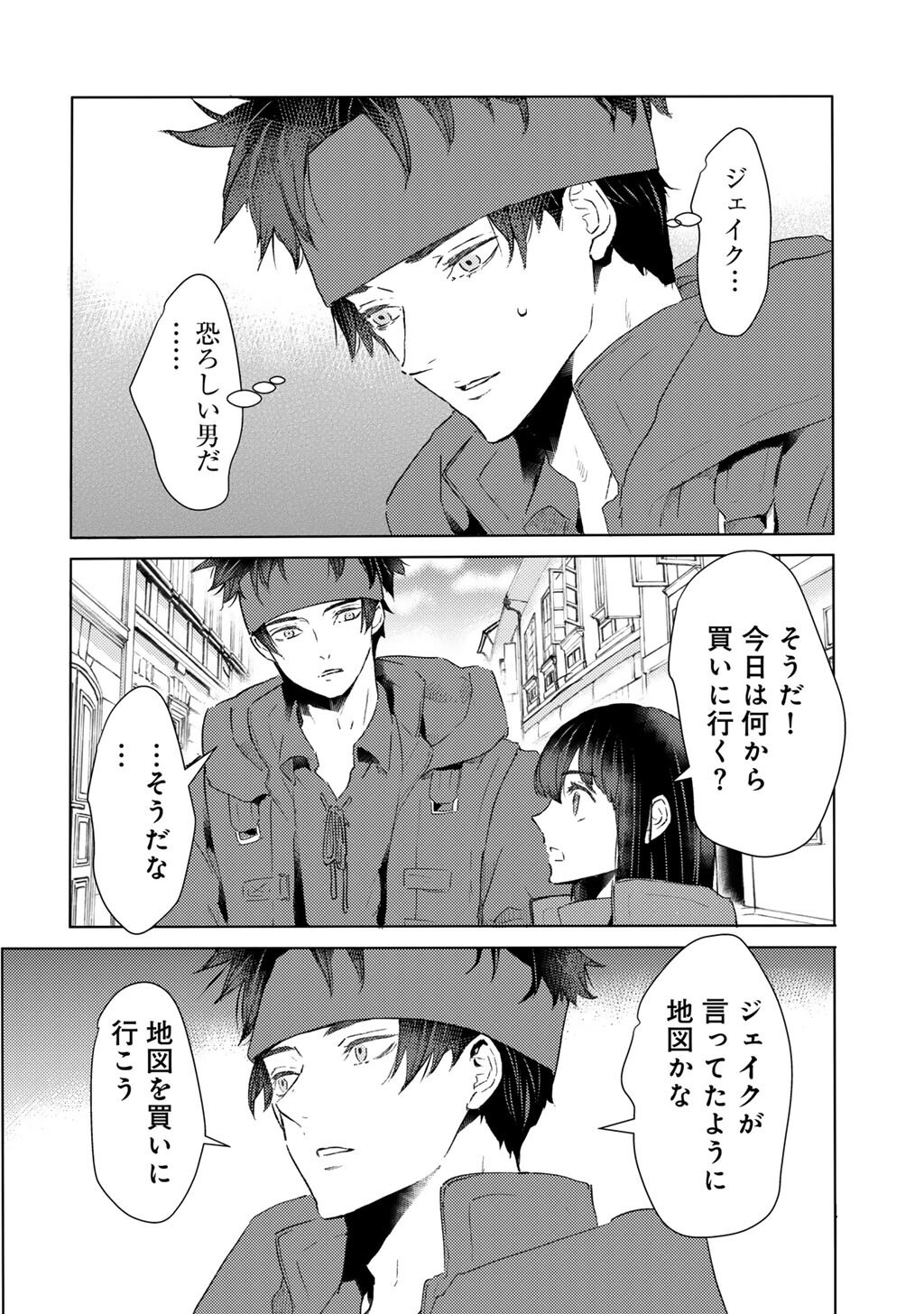 MOTO DOREI DESUGA, ONI NO DOREI WO KATTE MITARA SEIRYOKU GA TSUYOSUGIRU NODE SUTETAI…… - raw - Chapter 49 - https://jpdd.ccdd.to/JPDD/30051903/anei1zqx1zi.jpg
