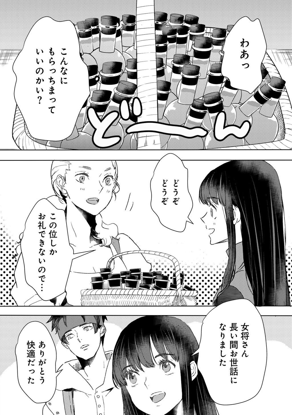 MOTO DOREI DESUGA, ONI NO DOREI WO KATTE MITARA SEIRYOKU GA TSUYOSUGIRU NODE SUTETAI…… - raw - Chapter 49 - https://jpdd.ccdd.to/JPDD/30051903/fgcoadaf23x.jpg