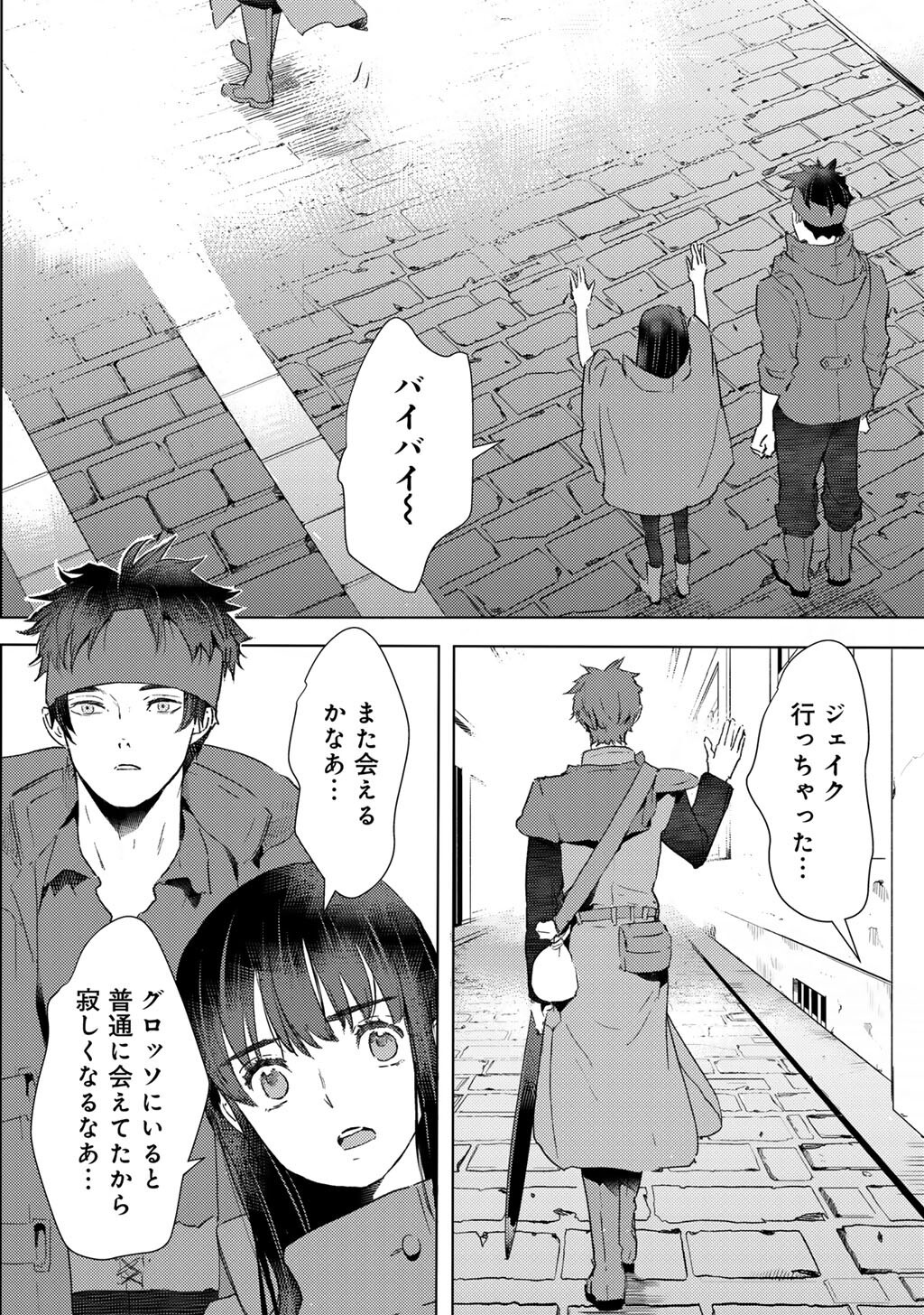 MOTO DOREI DESUGA, ONI NO DOREI WO KATTE MITARA SEIRYOKU GA TSUYOSUGIRU NODE SUTETAI…… - raw - Chapter 49 - https://jpdd.ccdd.to/JPDD/30051903/fhiecjaofc2.jpg