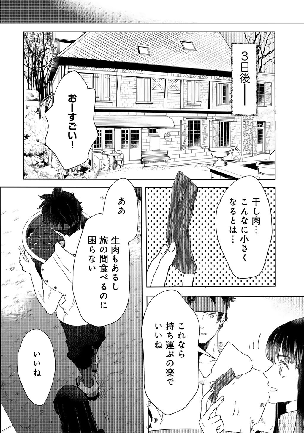 MOTO DOREI DESUGA, ONI NO DOREI WO KATTE MITARA SEIRYOKU GA TSUYOSUGIRU NODE SUTETAI…… - raw - Chapter 49 - https://jpdd.ccdd.to/JPDD/30051903/k1ldw2kfqzs.jpg