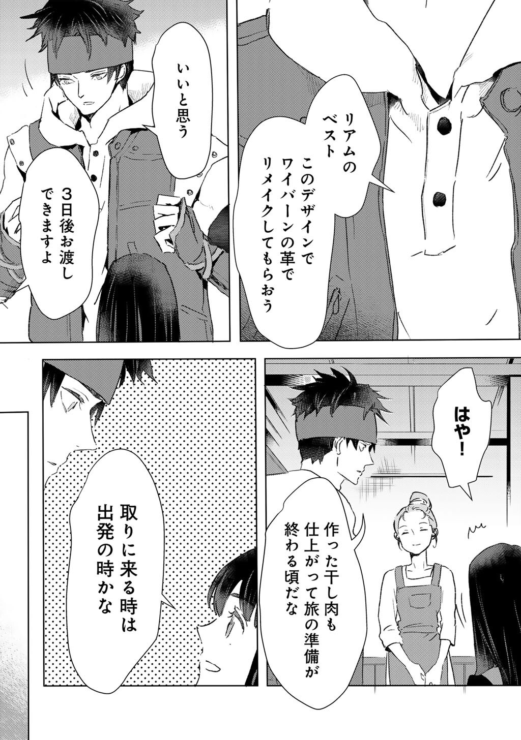 MOTO DOREI DESUGA, ONI NO DOREI WO KATTE MITARA SEIRYOKU GA TSUYOSUGIRU NODE SUTETAI…… - raw - Chapter 49 - https://jpdd.ccdd.to/JPDD/30051903/njyjaycmttb.jpg