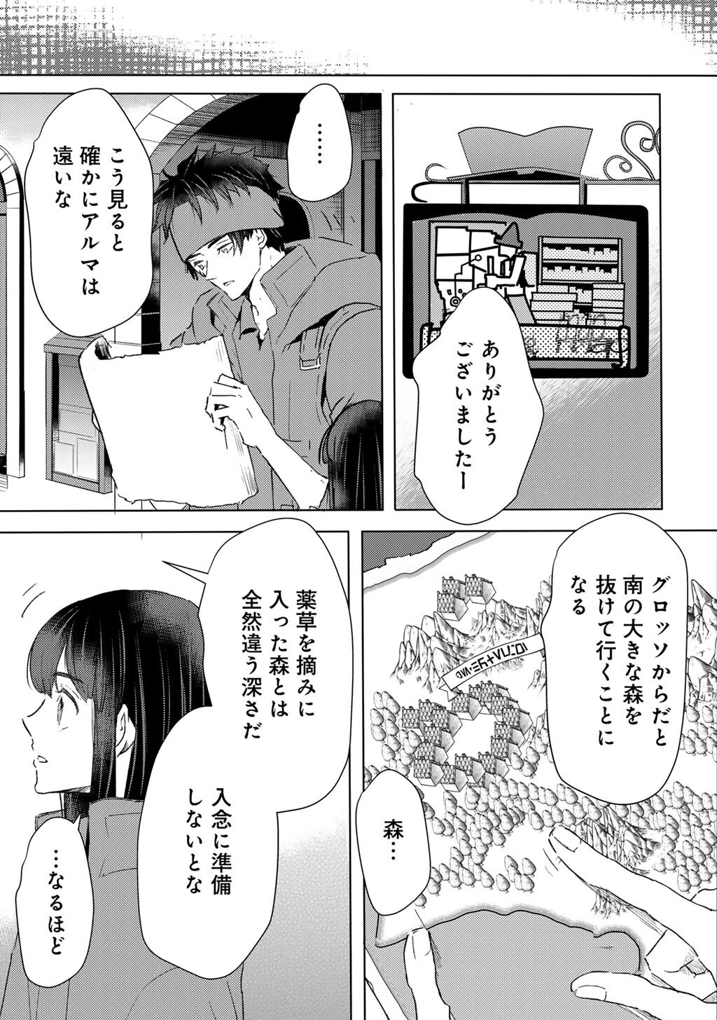 MOTO DOREI DESUGA, ONI NO DOREI WO KATTE MITARA SEIRYOKU GA TSUYOSUGIRU NODE SUTETAI…… - raw - Chapter 49 - https://jpdd.ccdd.to/JPDD/30051903/nongfiptgzs.jpg