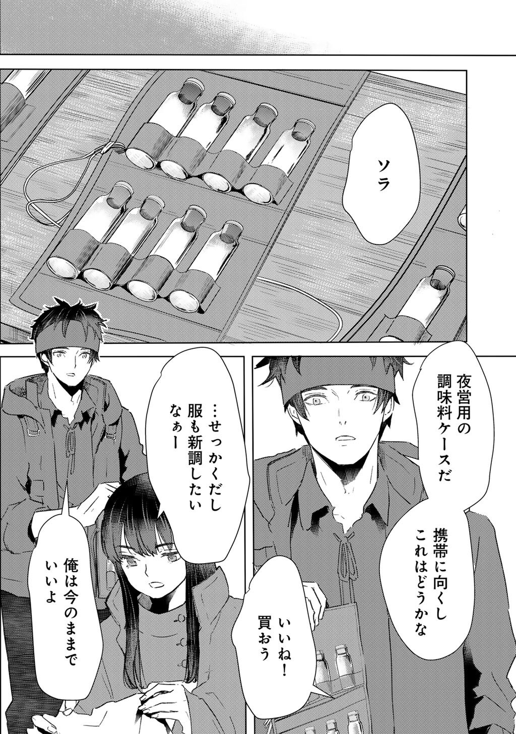 MOTO DOREI DESUGA, ONI NO DOREI WO KATTE MITARA SEIRYOKU GA TSUYOSUGIRU NODE SUTETAI…… - raw - Chapter 49 - https://jpdd.ccdd.to/JPDD/30051903/oq2gtk4m3av.jpg
